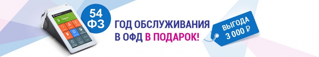 Год обслуживания в подарок Год обслуживания в подарок