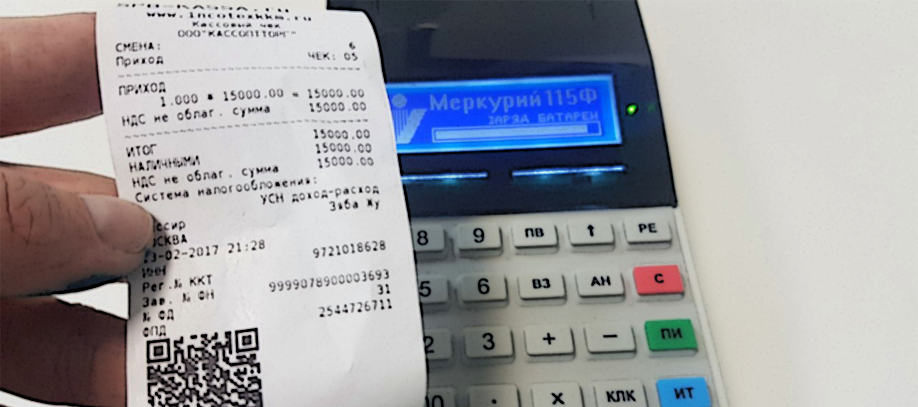 Фискальный признак документа что это